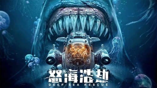 Deep Sea Rescue